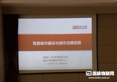 鄭愛軍：智慧城市將在智慧治理新模式上出現(xiàn)五個(gè)轉(zhuǎn)變