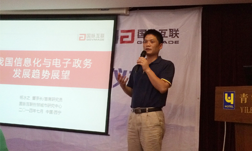 楊冰之：網(wǎng)絡(luò)強(qiáng)國已成為新時(shí)期信息化發(fā)展目標(biāo)與動(dòng)力