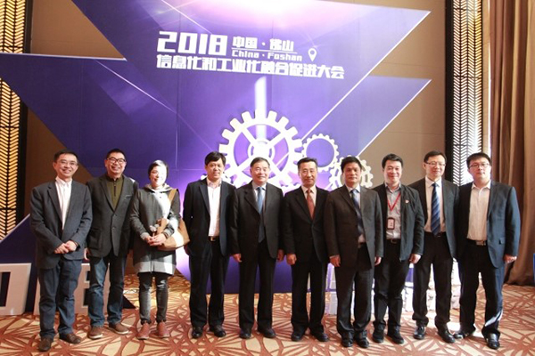 工信部原副部長楊學(xué)山和國脈互聯(lián)董事長楊冰之獲邀參加中國佛山信息化和工業(yè)化融合促進(jìn)大會