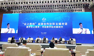 國(guó)脈與云上貴州簽訂合作協(xié)議，共謀大數(shù)據(jù)發(fā)展