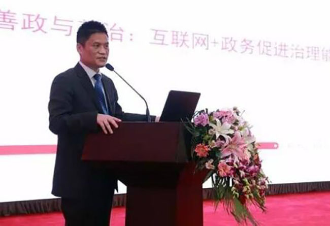 國脈互聯(lián)董事長、首席研究員楊冰之先生在2016中國智慧政府發(fā)展年會進(jìn)行主題演講