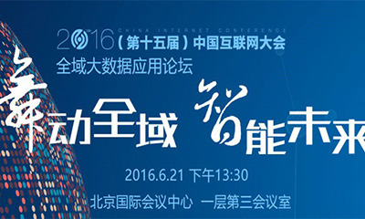 專家演講 | 楊冰之：政務(wù)大數(shù)據(jù)：現(xiàn)狀、問題與前瞻