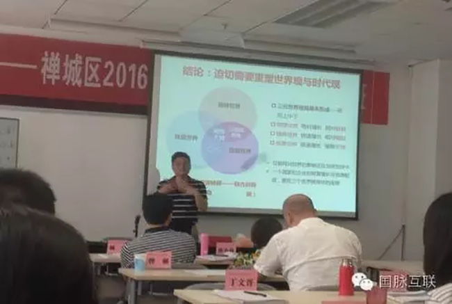 2016年6月1號下午北京國脈互聯(lián)信息顧問有限公司董事長楊冰之應(yīng)邀出席禪城區(qū)2016年信息化與創(chuàng)新發(fā)展培訓(xùn)班，就“互聯(lián)網(wǎng)+政企大數(shù)據(jù)”開展主題培訓(xùn)講座
