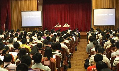 國脈楊冰之為廣東省政府網(wǎng)站普查培訓(xùn)