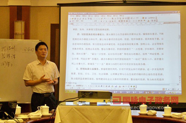 楊冰之：《國務(wù)院辦公廳關(guān)于加強(qiáng)政府網(wǎng)站建設(shè)和管理工作的意見》解讀