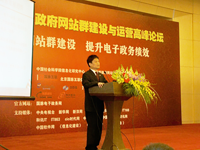國(guó)脈互聯(lián)董事長(zhǎng)、著名電子政務(wù)專家楊冰之在《加強(qiáng)網(wǎng)站群規(guī)劃與評(píng)測(cè)，提升政府集成服務(wù)能力》中講解