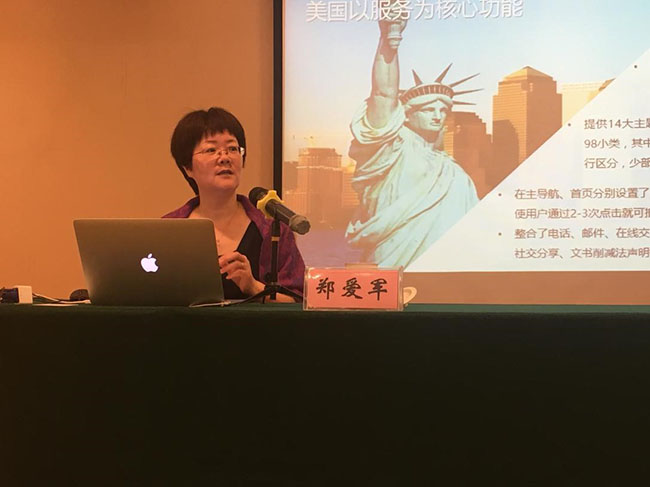 國脈互聯(lián)總經(jīng)理、首席規(guī)劃師鄭愛軍在“上海市質監(jiān)系統(tǒng)處級干部培訓班”上就《互聯(lián)網(wǎng)+時代政府信息化發(fā)展戰(zhàn)略思考》做專題培訓講座