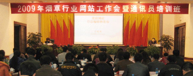 北京國脈互聯(lián)信息顧問有限公司總經(jīng)理、首席規(guī)劃師鄭愛軍女士應(yīng)邀出席會議，并做專題培訓(xùn)