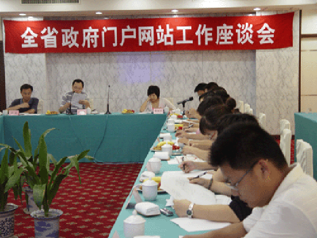 國(guó)脈互聯(lián)總經(jīng)理鄭愛(ài)軍應(yīng)邀出席浙江全省政府門(mén)戶(hù)網(wǎng)站工作會(huì)議