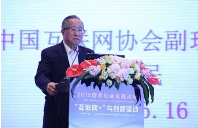 中國互聯(lián)網(wǎng)協(xié)會副理事長高新民圍繞“互聯(lián)網(wǎng)+的重點和關(guān)鍵點”做主題演講