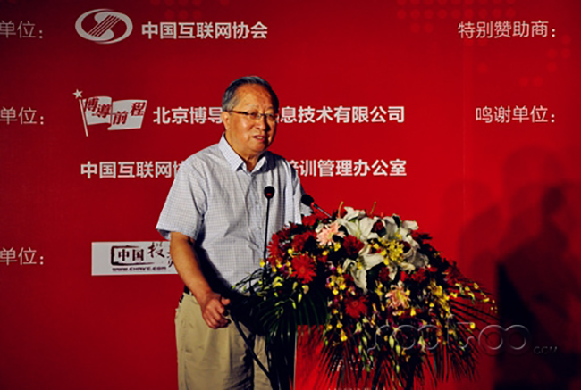 中國互聯(lián)網(wǎng)協(xié)會常務副理事長高新民在會上對中國互聯(lián)網(wǎng)發(fā)展趨勢最新政策作了解讀，提出了三點看法