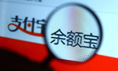 姜奇平：應(yīng)取締余額寶 應(yīng)從信息方面加強它