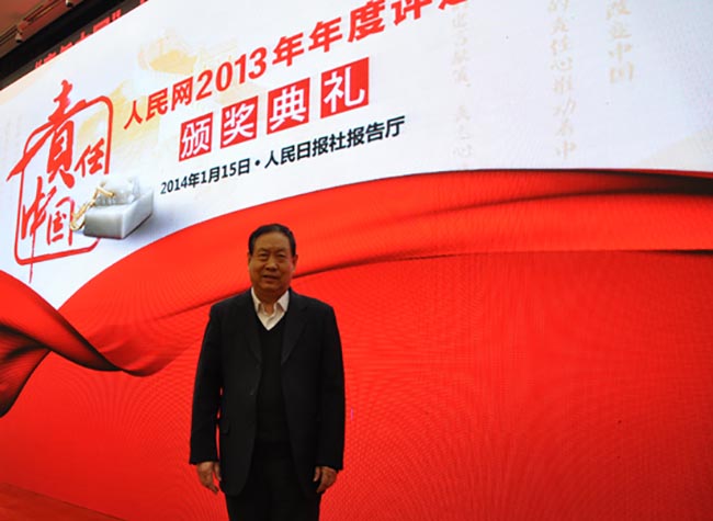 國家行政學(xué)院電子政務(wù)專家委員會(huì)副主任汪玉凱榮獲 “責(zé)任中國”人民網(wǎng)2013年度“十大最受歡迎嘉賓”