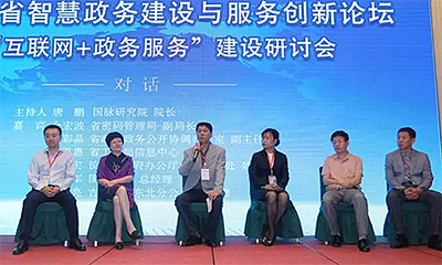 2017吉林省“互聯(lián)網(wǎng)+政務(wù)服務(wù)”研討會(huì)在長(zhǎng)春召開(kāi)
