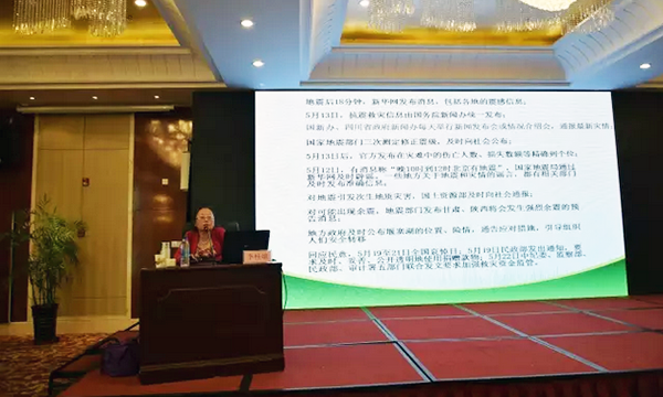 在“青海省政府信息與政務(wù)公開(kāi)培訓(xùn)暨互聯(lián)網(wǎng)+政務(wù)服務(wù)研討會(huì)”上，青海省委黨校公共管理教研部正教授李桂娥做了《政府信息公開(kāi)理論與實(shí)踐探討》的主題發(fā)言。