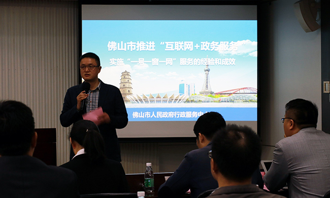 在廣東“互聯(lián)網(wǎng)+政務(wù)”大數(shù)據(jù)研討會上，佛山行政服務(wù)中心政務(wù)服務(wù)科科長戴藝暉向分享《佛山市推進(jìn)“互聯(lián)網(wǎng)+政務(wù)服務(wù) ”》。