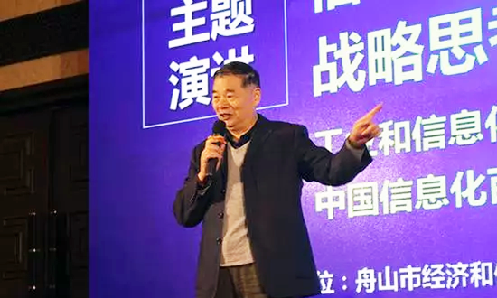 工業(yè)和信息化部原副部長、中國信息化百人會(huì)學(xué)術(shù)委員會(huì)主席楊學(xué)山應(yīng)邀出席“數(shù)據(jù)基因與大數(shù)據(jù)產(chǎn)業(yè)發(fā)展戰(zhàn)略研討會(huì)”并發(fā)表演講