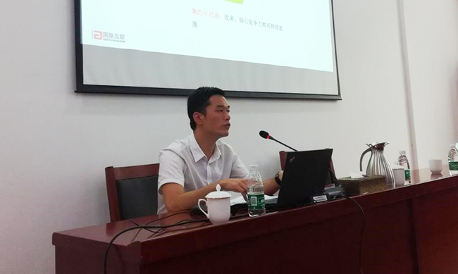 廣州國脈互聯(lián)總經(jīng)理助理陽和軍為廣東省公安廳開展以《“互聯(lián)網(wǎng)+政務(wù)”趨勢下政府網(wǎng)站的創(chuàng)新與服務(wù)》為主題的培訓(xùn)。