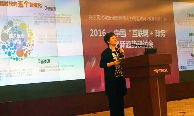 在2016年中國(guó)“互聯(lián)網(wǎng)+政務(wù)”創(chuàng)新趨勢(shì)研討會(huì)上，國(guó)脈互聯(lián)總經(jīng)理、首席規(guī)劃師鄭愛(ài)軍以《互聯(lián)網(wǎng)+政務(wù)服務(wù)新趨勢(shì)與新思維》為題發(fā)言。