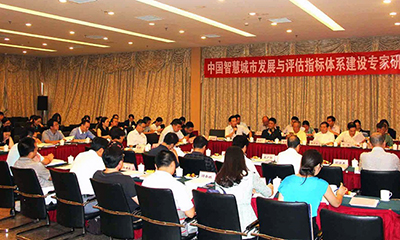 40位政產(chǎn)學(xué)研專(zhuān)家齊聚北京研討新型智慧城市建設(shè)（國(guó)內(nèi)首次）