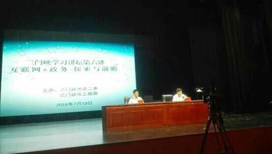 北京國脈互聯(lián)信息顧問有限公司董事長、首席研究員楊冰之受邀出席第六期“三門峽學(xué)習(xí)講壇”，并以《互聯(lián)網(wǎng)＋政務(wù)：探索與前瞻》為題作了輔導(dǎo)報(bào)告。
