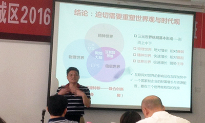 國脈董事長楊冰之受邀為禪城區(qū)開講“互聯(lián)網(wǎng)+政企大數(shù)據(jù)”