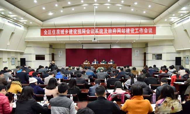 廣西壯族自治區(qū)住房城鄉(xiāng)建設(shè)視頻會(huì)議系統(tǒng)及政府網(wǎng)站建設(shè)工作會(huì)議在南寧召開