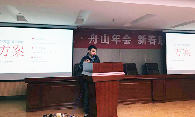 唐鵬在舟山年會(huì)上介紹2015年國(guó)脈品牌與研究工作的總結(jié)以及2016年的工作計(jì)劃
