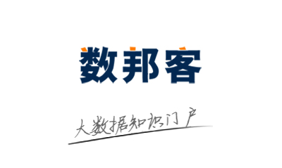 數(shù)邦客上線試運行，致力于做DT時代組織轉型的方案服務商
