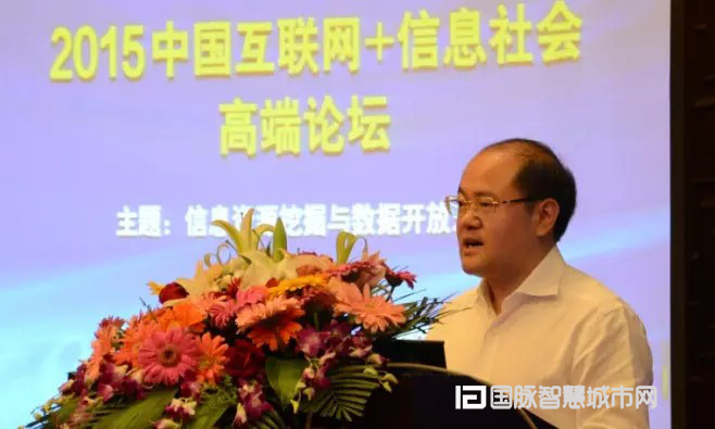 舟山市委常委、副市長(zhǎng)康華平出席“2015中國(guó)互聯(lián)網(wǎng)+信息社會(huì)高端論壇”并發(fā)表致辭