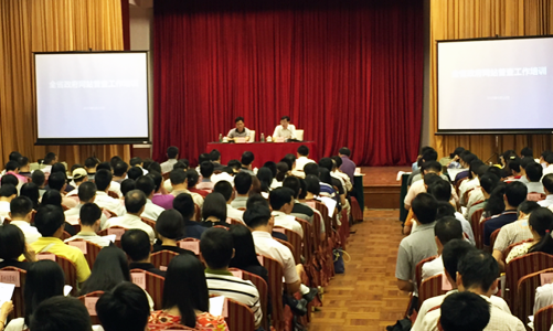 廣東省人民政府辦公廳在廣州召開(kāi)全省政府網(wǎng)站普查培訓(xùn)會(huì)