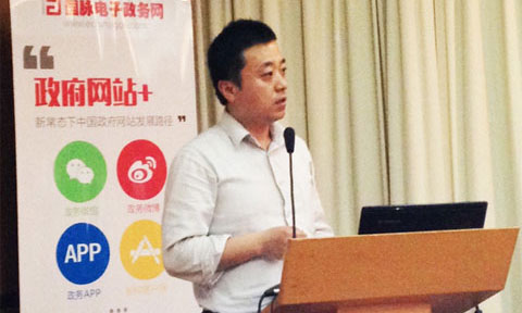 國務(wù)院辦公廳政府信息與政務(wù)公開辦公室處長史少春蒞臨"智慧中國·十三五信息化發(fā)展戰(zhàn)略巡回研討會"并致辭