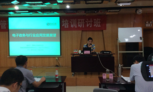 國脈信息化發(fā)展研究中心主任/首席研究員楊冰之教授受邀為河南省工商行政系統(tǒng)培訓(xùn)研討班做“電子政務(wù)與行業(yè)應(yīng)用發(fā)展展望”的主題培訓(xùn)