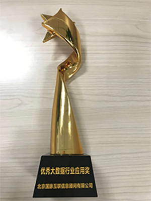 國脈“最多跑一次事項(xiàng)數(shù)據(jù)串梳理”獲優(yōu)秀大數(shù)據(jù)行業(yè)應(yīng)用獎(jiǎng)