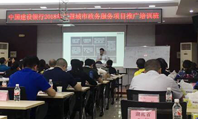 國(guó)脈集團(tuán)董事長(zhǎng)楊冰之、總經(jīng)理鄭愛軍受邀出席建行交流會(huì)并做專題培訓(xùn)