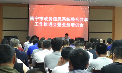 國脈專家王玲、易彬婭赴南寧開展政務(wù)信息系統(tǒng)整合共享培訓(xùn)
