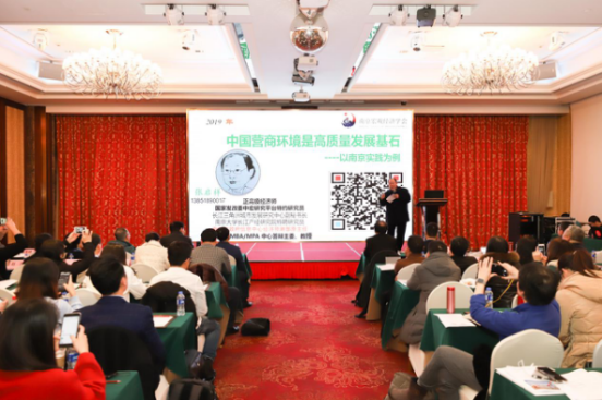 長(zhǎng)江三角洲城市發(fā)展研究中心副秘書(shū)長(zhǎng)張啟祥在首屆長(zhǎng)三角營(yíng)商環(huán)境專(zhuān)題論壇上演講