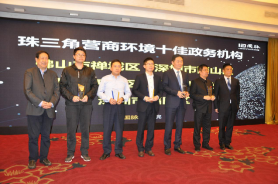 2019珠三角營商環(huán)境十佳政務(wù)機構(gòu)揭曉
