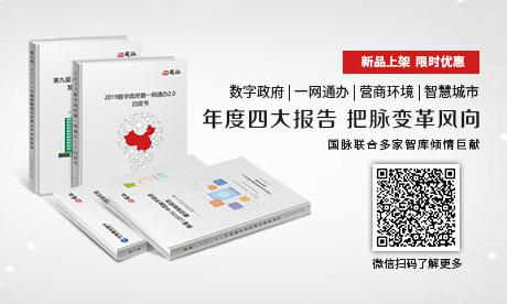 國脈智庫 | 年度四大報(bào)告，把脈變革方向