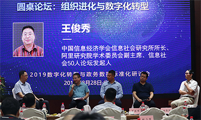 2019未來組織與數(shù)字化轉型研討會在京舉行，賦能智慧組織構建的“我能平臺”重磅首發(fā)
