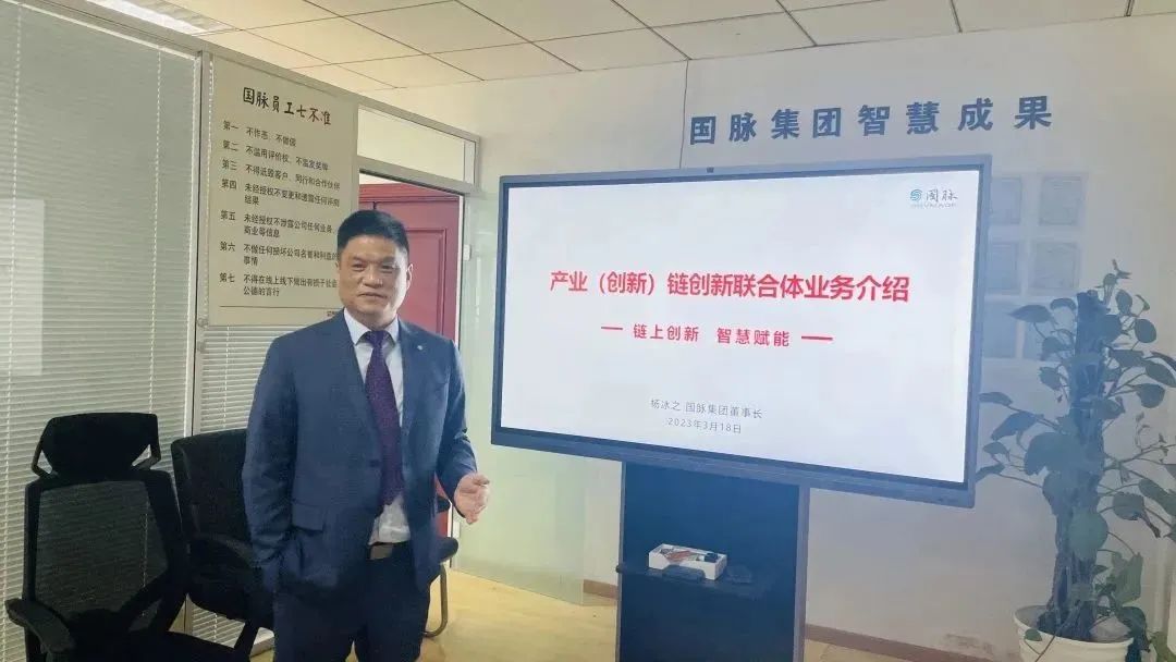 楊冰之：產(chǎn)業(yè)鏈創(chuàng)新聯(lián)合體定位、任務和工作思路