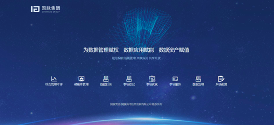 國脈參展第五屆世界互聯(lián)網(wǎng)大會，營商通系統(tǒng)隆重發(fā)布