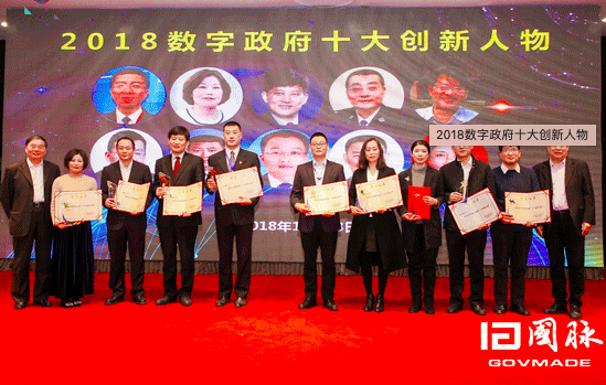 楊學(xué)山、汪玉凱為十大創(chuàng)新人物頒獎并合影