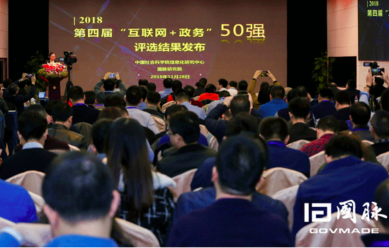 【鄭鑫寧發(fā)布第四屆中國互聯(lián)網(wǎng)+政務(wù)優(yōu)秀實(shí)踐案例50強(qiáng)評(píng)選結(jié)果及15家獲得提名的單位名單】