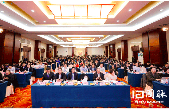 2018智慧中國年會(huì)會(huì)議現(xiàn)場