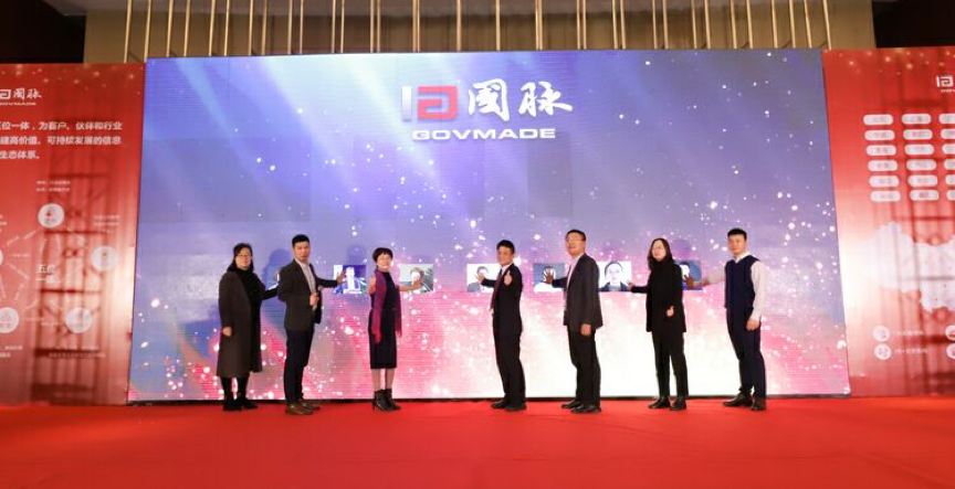 國脈七位高層啟動(dòng)“2018國脈十四周年年會(huì)”
